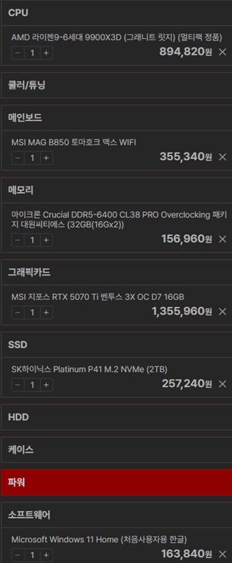 지금 컴에 50%이상 성능 상승 원하긴함_1.png