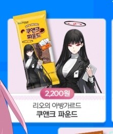 블루아카] 이번 경단은 리오 차례인가..._1.jpg