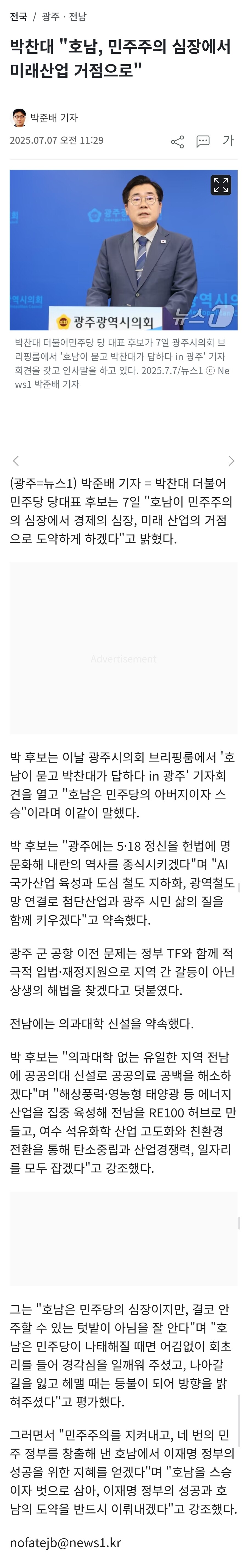 청래 찬대 다 호남 몰빵이네._1.jpg