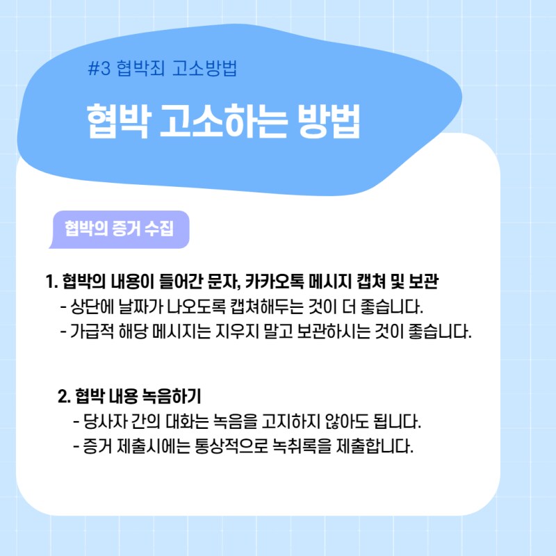 한번 고소하겠다고 글 썼으면 이 악물고 고소해야행_3.png