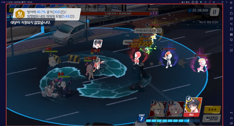 시가지 카이텐 토먼트 대결전 3팟클~ 캠하레X 마리나X (전2)드히나아루_7.png