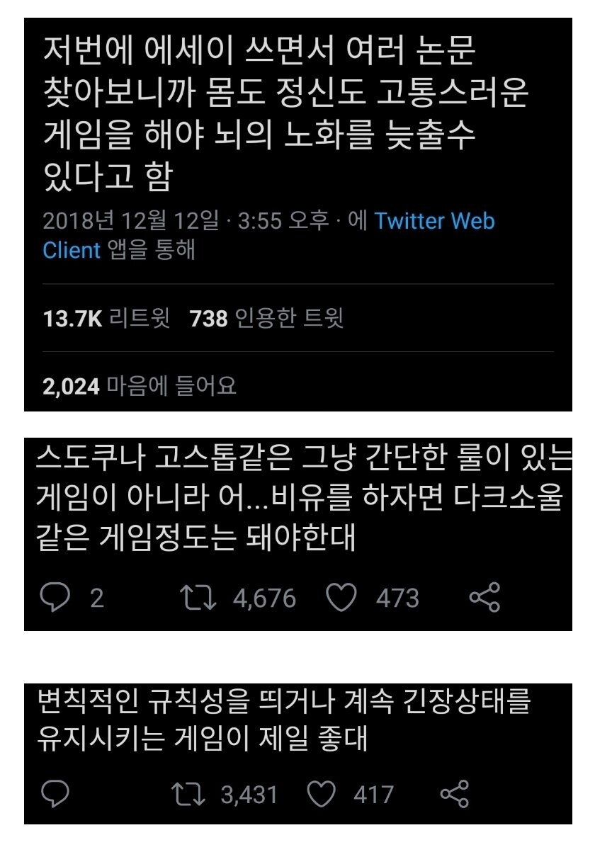 뇌의 노화를 늦출수 있는 게임들 예시.jpg_1.jpg