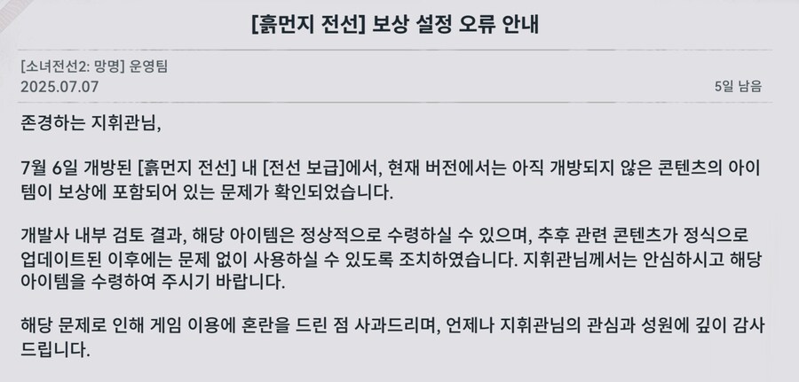 소전2) 아니 우중아 시발 잉파는 안주고 이건 괜찮다고?_1.png