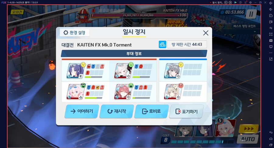 시가지 카이텐 토먼트 대결전 3팟클~ 캠하레X 마리나X (전2)드히나아루_16.png