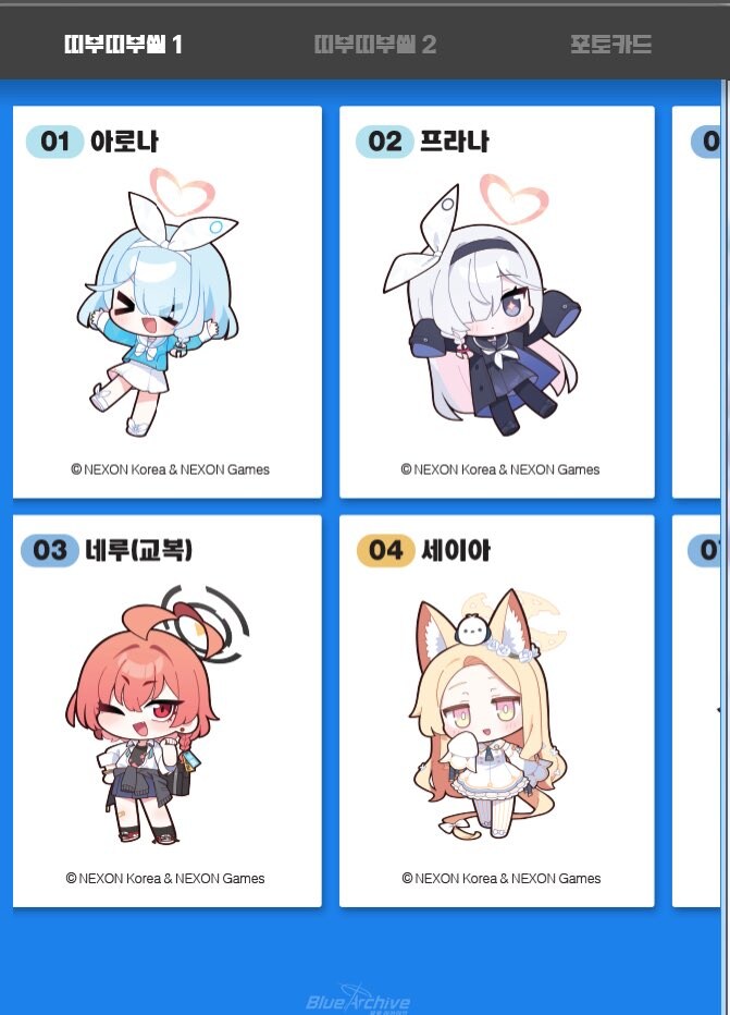 블루아카) 젤리, 웨하스, 빵 먹으면 주는거_2.jpg