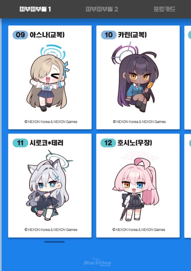 블루아카) 젤리, 웨하스, 빵 먹으면 주는거_5.jpg