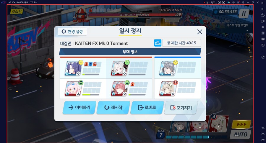 시가지 카이텐 토먼트 대결전 3팟클~ 캠하레X 마리나X (전2)드히나아루_22.png