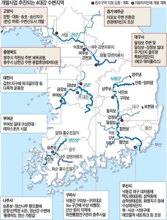 이명박 정권 4대강 사업은 어떻게 생각함?_2.webp