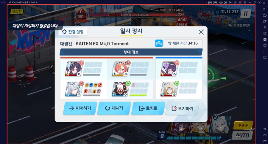 시가지 카이텐 토먼트 대결전 3팟클~ 캠하레X 마리나X (전2)드히나아루_28.png