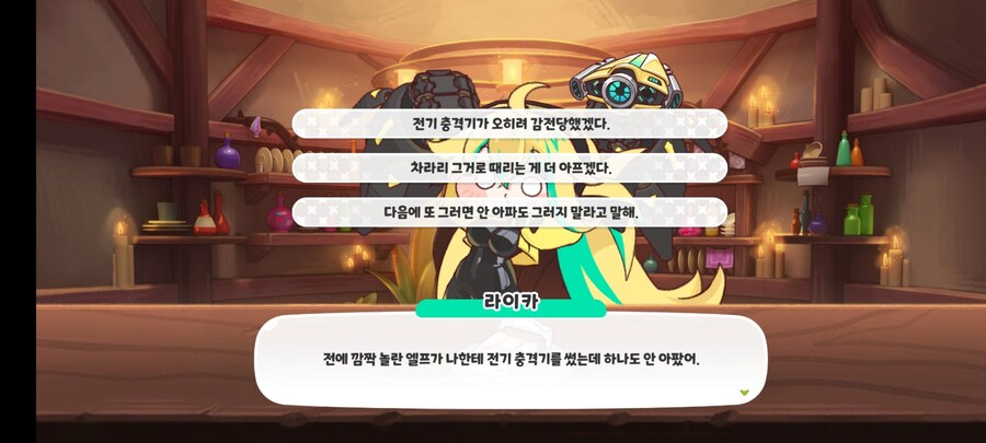 (트릭컬)라이카와 캐시는 알던 사이였다_1.jpg