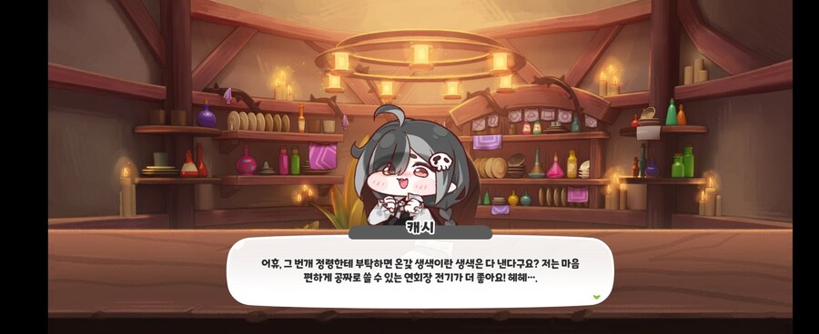 (트릭컬)라이카와 캐시는 알던 사이였다_3.jpg