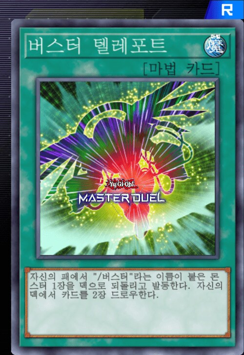 만약 오룡즈-버스터 모드쪽이면_1.png