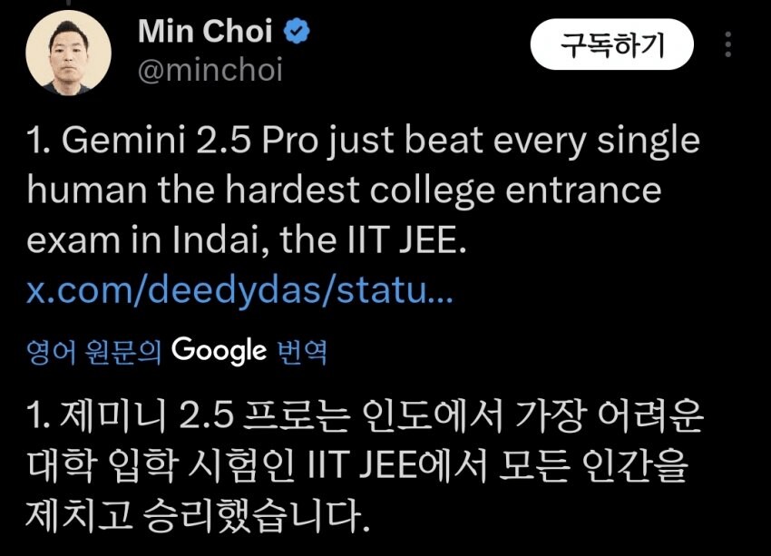인도 공대 입학시험에서 모든 인간 능가한 AI_3.png