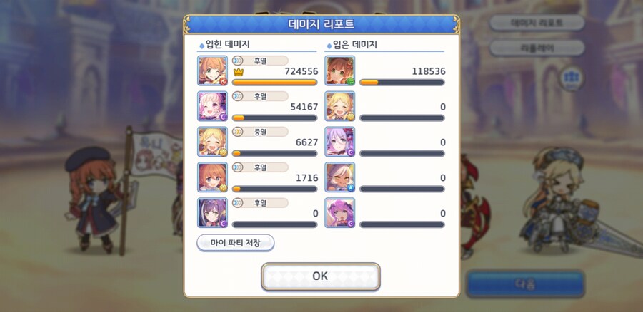 프리코네)배틀 스타디움 클_3.jpg