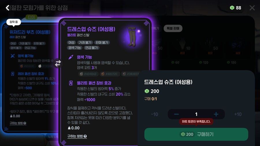마비m) 가터벨트 사게해줘!!_1.png