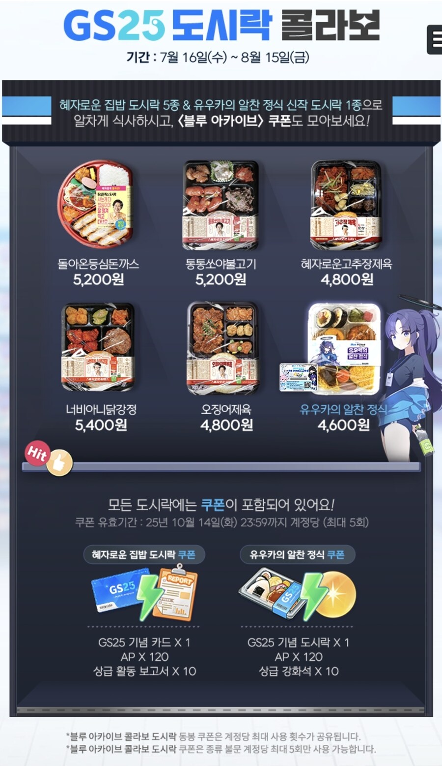 블루아카) 유우카스럽다란 말쓰죠_1.jpg