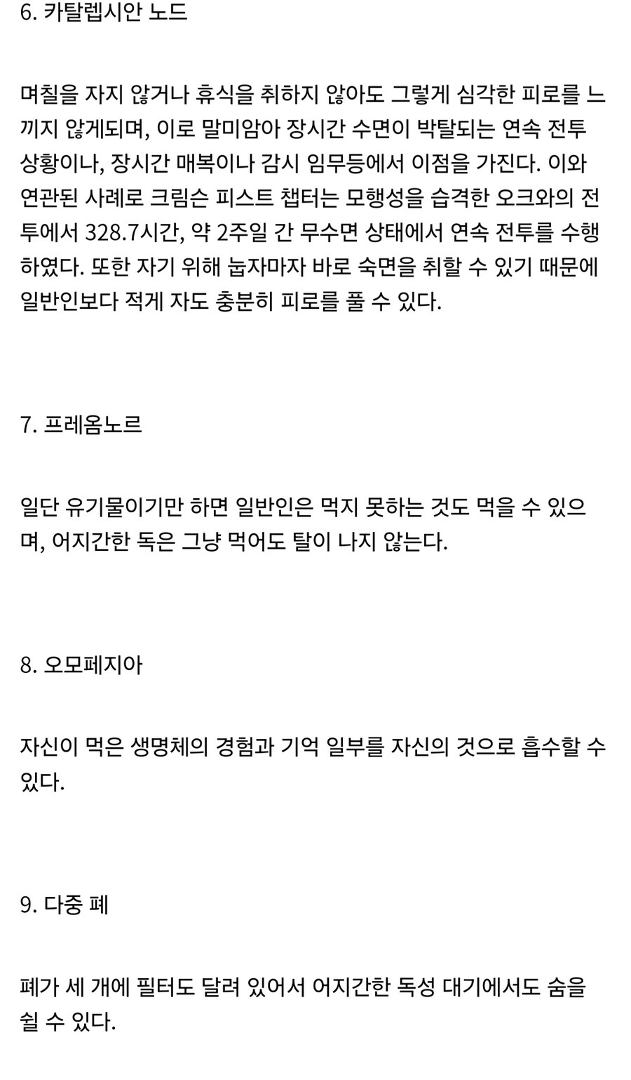 워해머) 스페이스 마린 수술 중 3개만 받을 수 있다면?_3.jpg