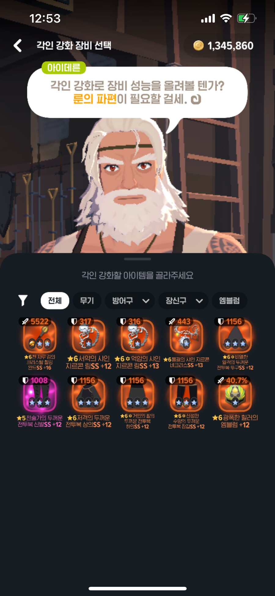 마비m) 에픽템을 쓰는 3.0이 있다?_1.png