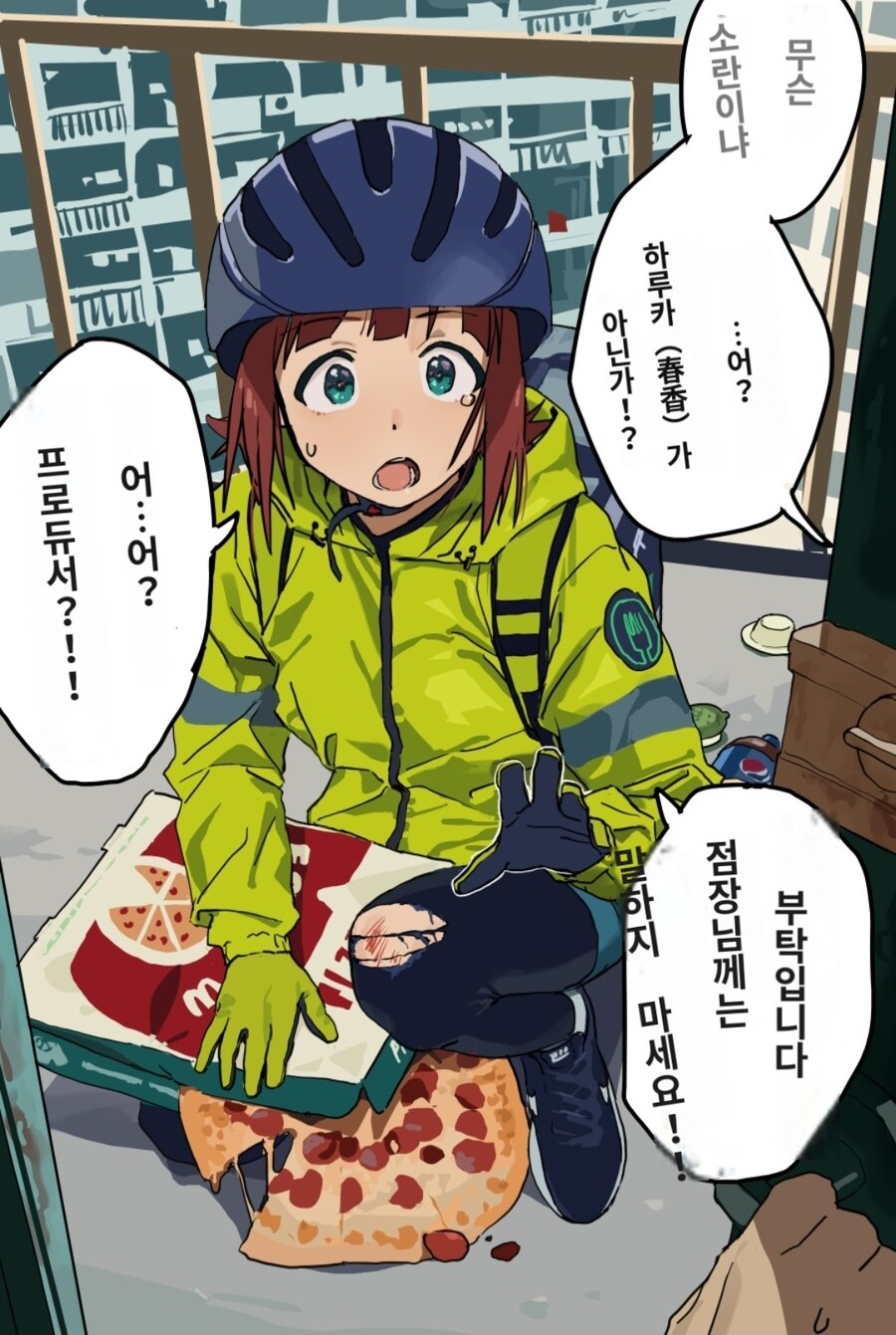@) 프로듀서는 고민하고 있다_1.jpg