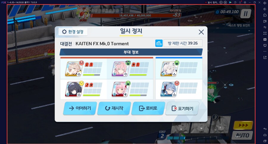 시가지 카이텐 토먼트 대결전 3팟클~ 캠하레X 마리나X (전2)드히나아루_33.png