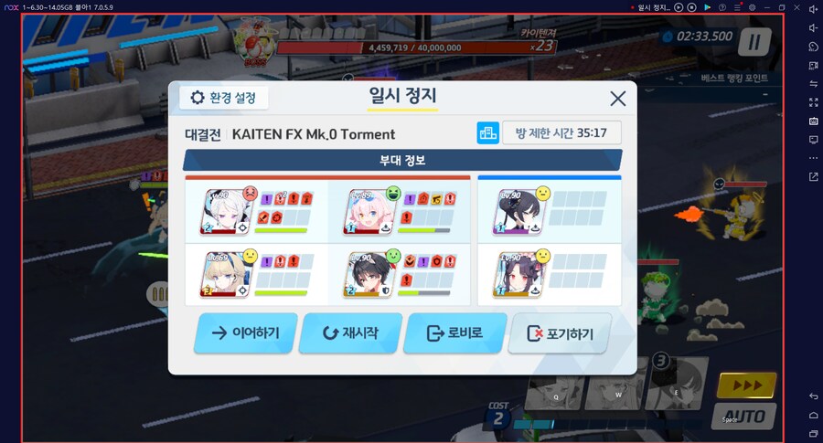 시가지 카이텐 토먼트 대결전 3팟클~ 캠하레X 마리나X (전2)드히나아루_38.png