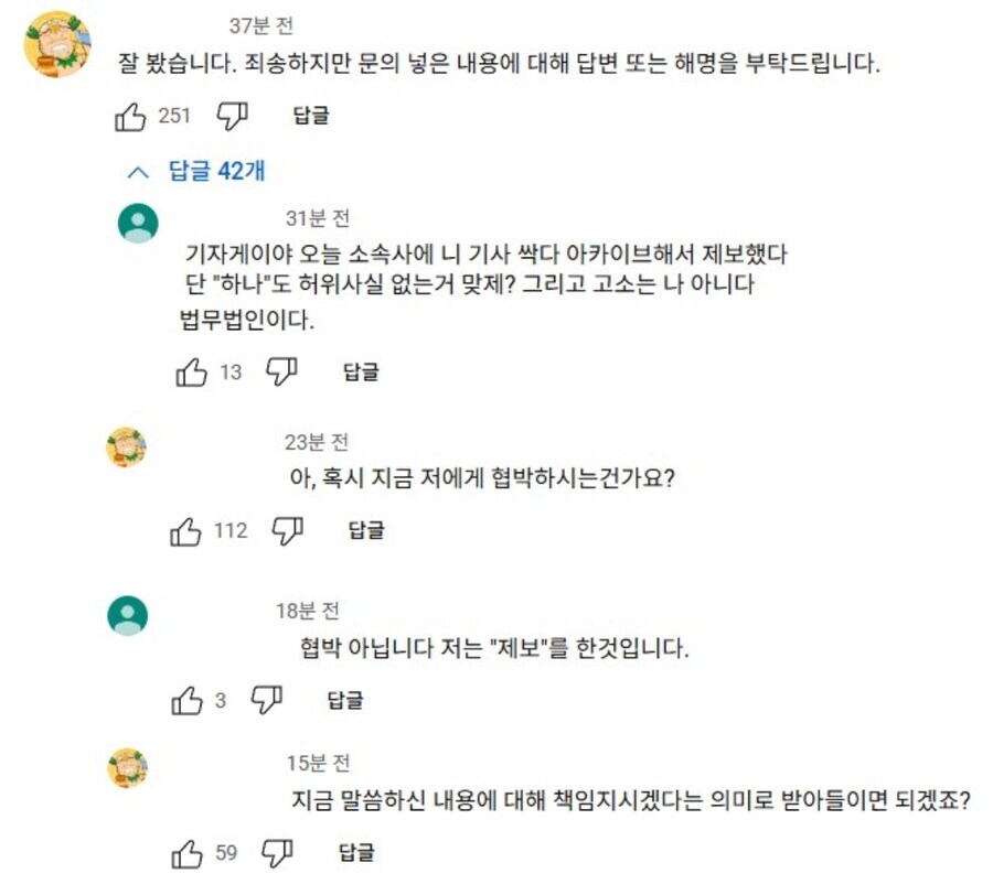 ㅇㅇㄱ)근데 협박아닌 제보 짤 뭔뜻이야??_1.jpg
