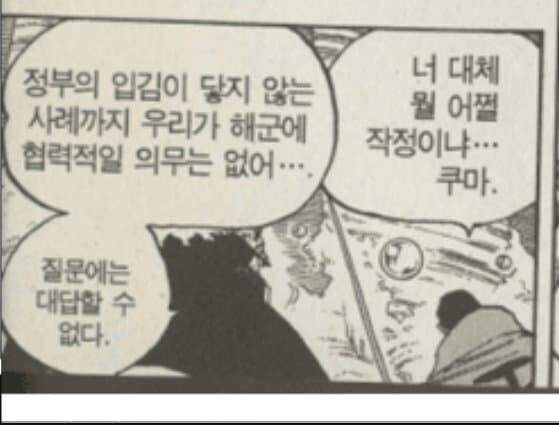 원피스 키자루 속이 답답한 이유_1.jpg