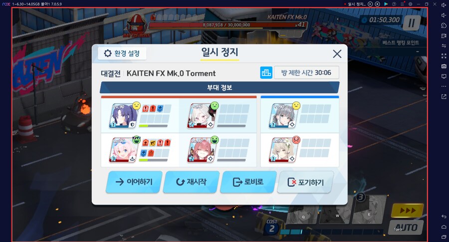 시가지 카이텐 토먼트 대결전 3팟클~ 캠하레X 마리나X (전2)드히나아루_43.png