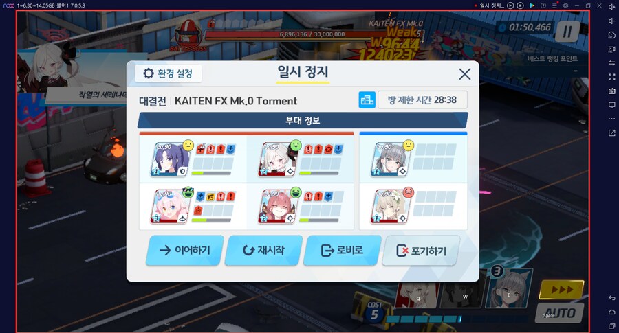 시가지 카이텐 토먼트 대결전 3팟클~ 캠하레X 마리나X (전2)드히나아루_45.png