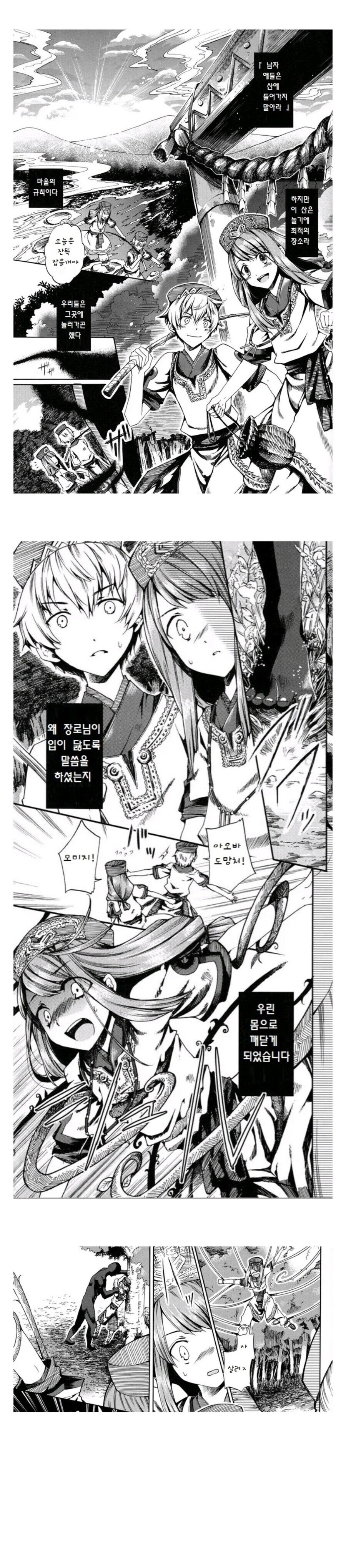 쇼타임신피폐순애 만화_1.jpg
