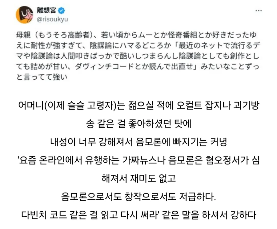 요즘 음모론과 옛날 음모론의 차이_1.webp