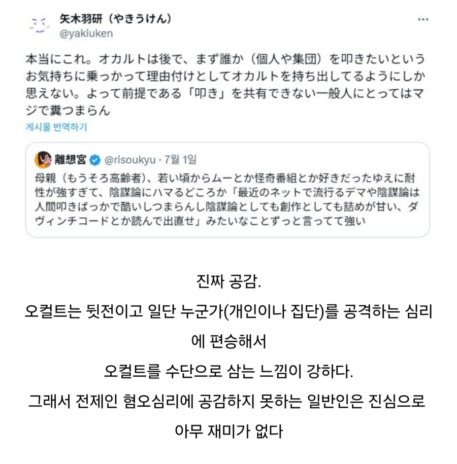요즘 음모론과 옛날 음모론의 차이_2.png