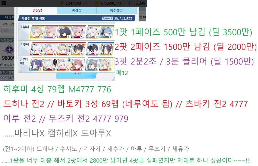 블루아카) 무과금 라이트유저 뉴비 쨩... 나를 『고수』라고 불러라......_2.png