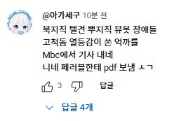 ㅇㅇㄱ) 고척돔 집착하는게_1.png