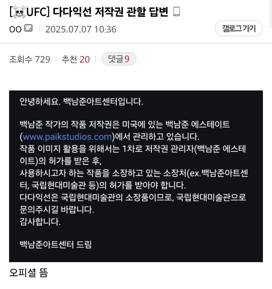 ㅇㅇㄱ)뭐지 백남준도 건드렸다고?_1.jpg