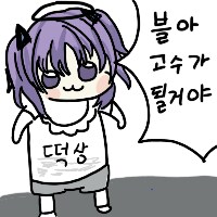 블루아카) 무과금 라이트유저 뉴비 쨩... 나를 『고수』라고 불러라......_4.png