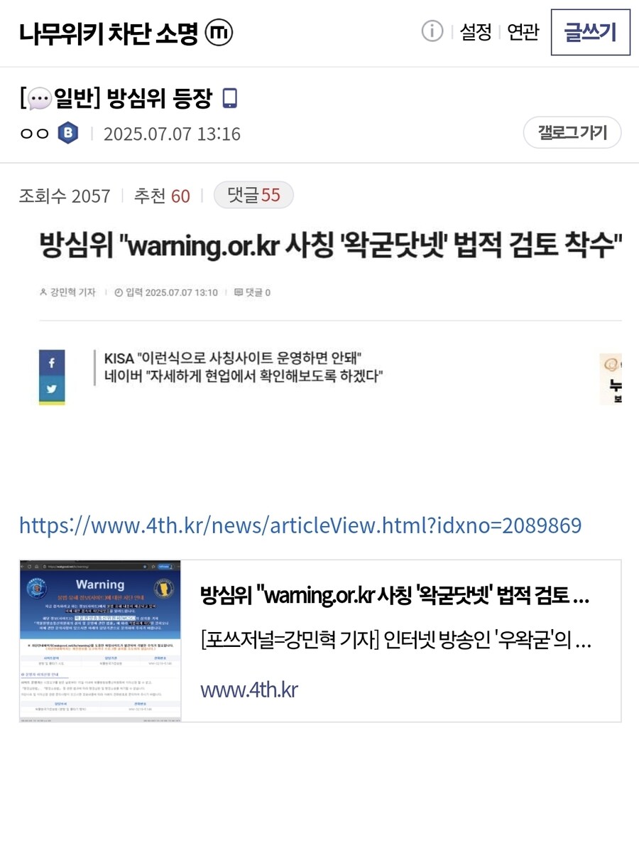 ㅇㅇㄱ) 방심위 등장_1.jpg