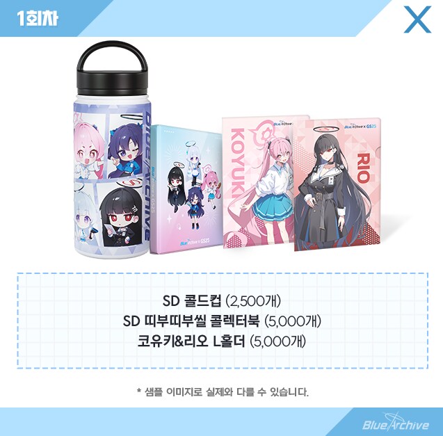 블루아카)저번 콜라보 경품은 이틀컷이었는데_1.png