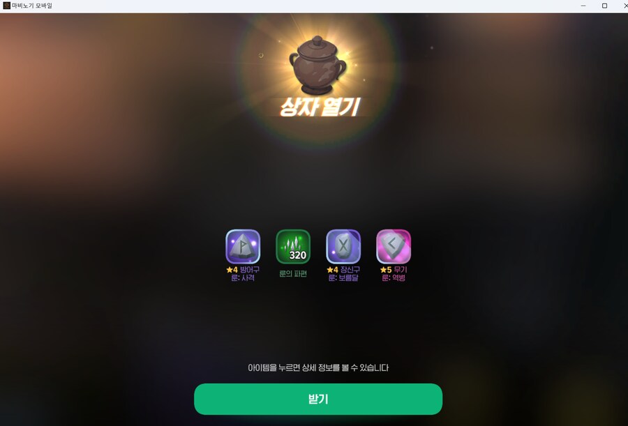 마비M) 항아리 떴냐?_1.png