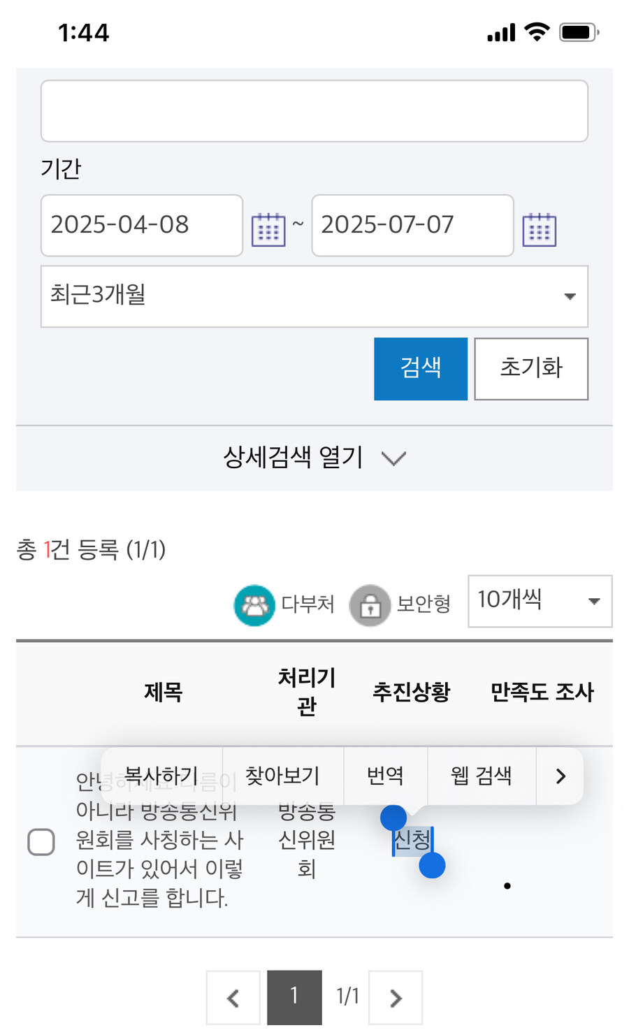 ㅇㅇㄱ)내껀 아직 답장 없음_1.jpg