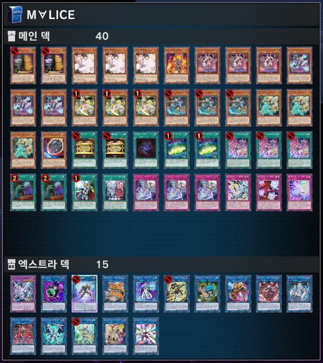 마듀) 맙소사 링크페스라니 맬리스 푸쉬를 얼마나 심하게 하는 거냐!_1.png