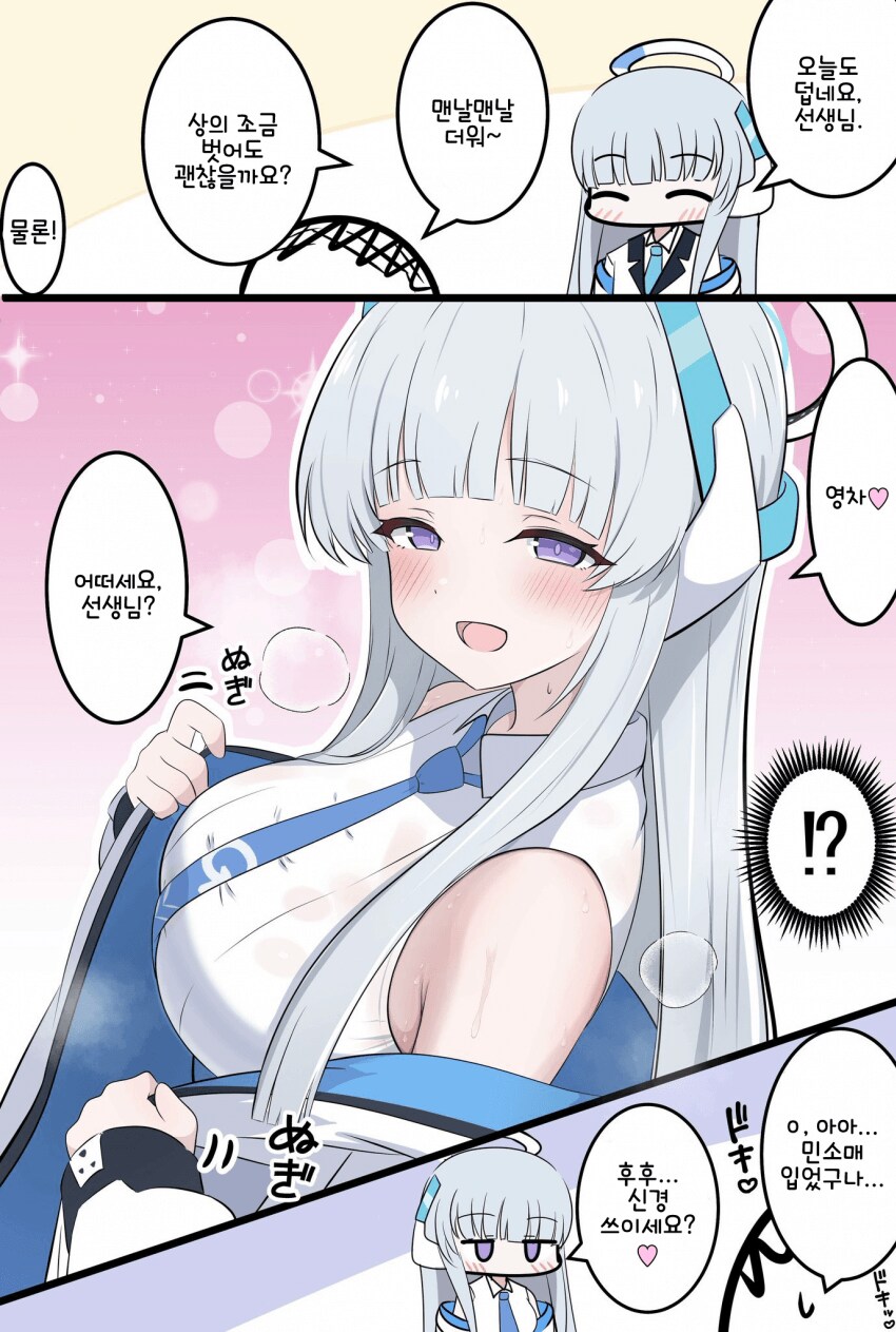 블루아카)편순이 노아_1.png