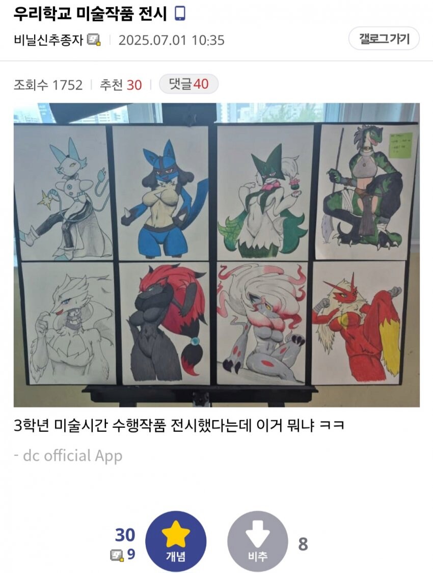 요즘 고딩 포덕들 근황.jpg_1.png