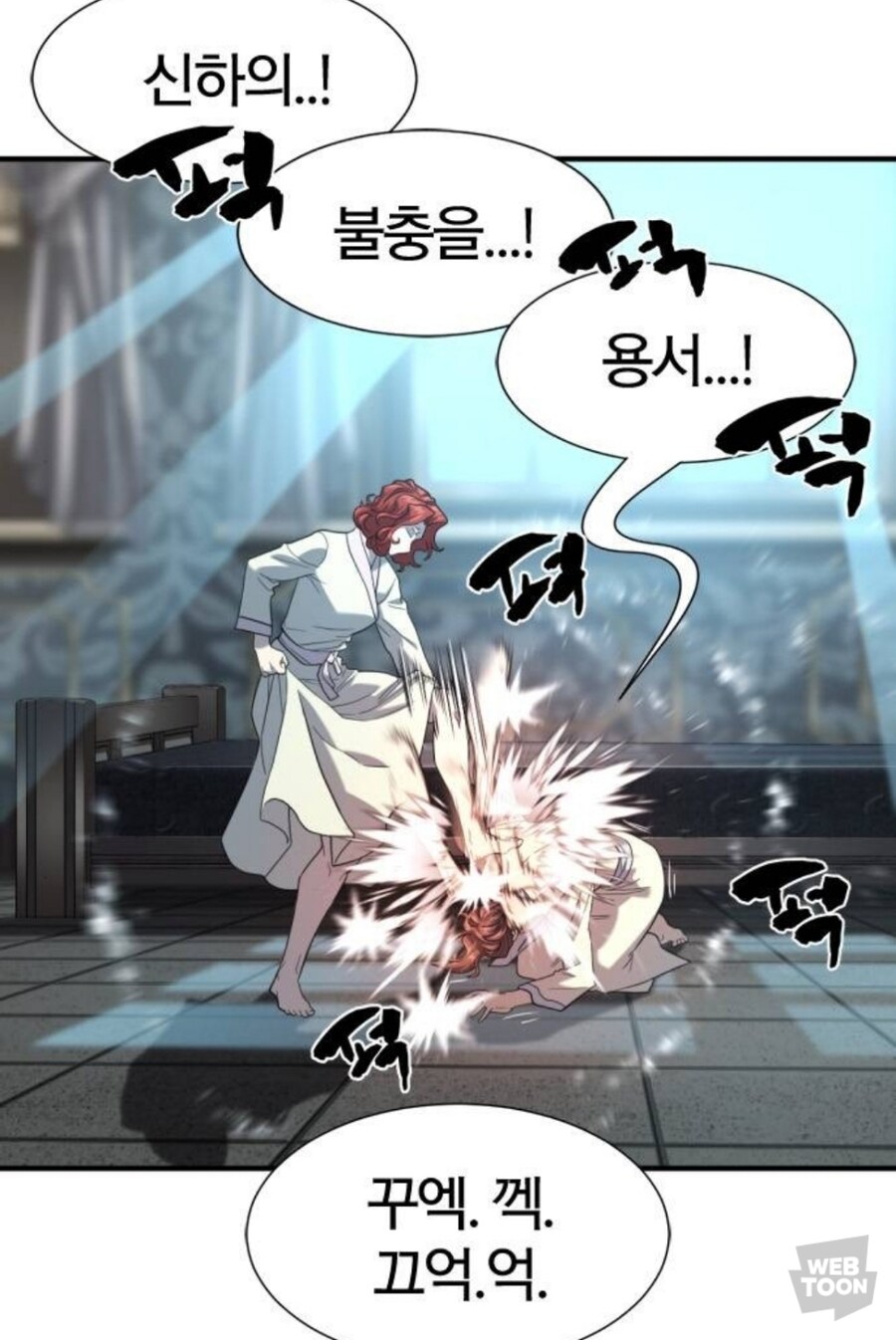웹툰) 신하에게 함부로 권력을 넘겨선 안되는 이유_10.jpg