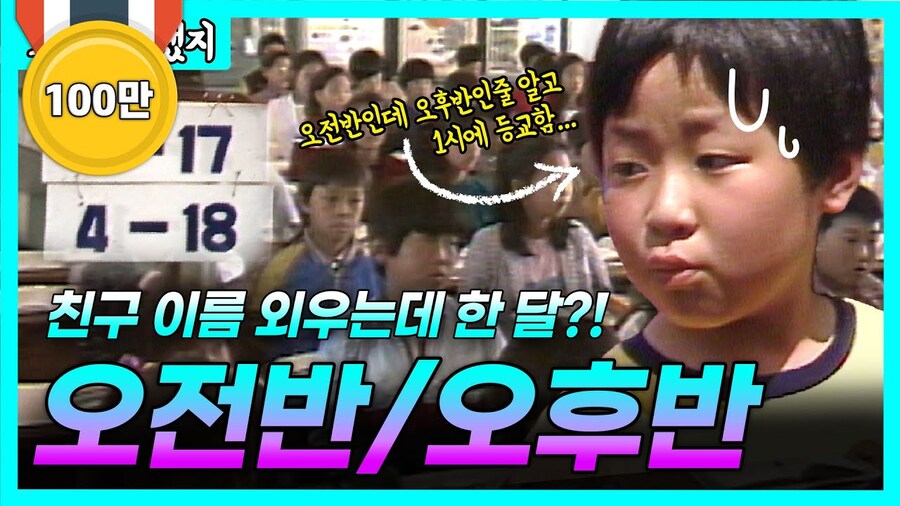 한반에 학생수 40명은 적은것이었던 시대_2.jpg