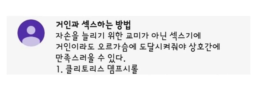 거인과 야스하는 방법_1.jpg