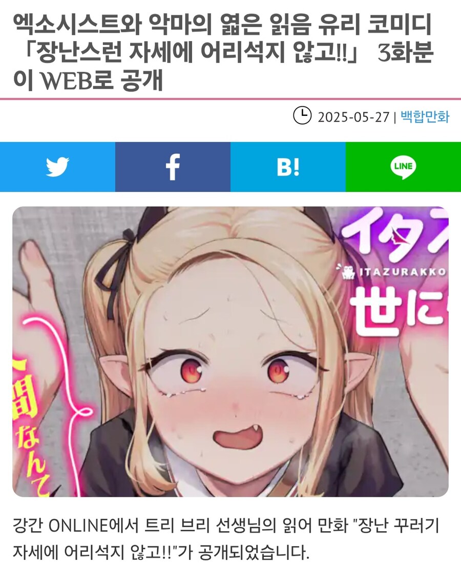 어.... 저기.... 무슨 온라인이요...???_2.jpg