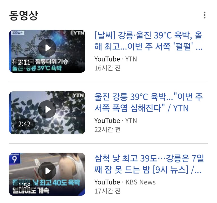 군대에서 폭염은 악기상으로 안쳐주나?_1.jpg