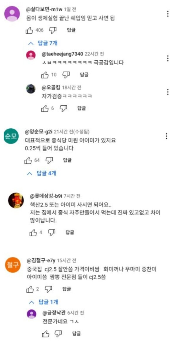 이원일 셰프가 추천한다는 화학조미료_3.jpg