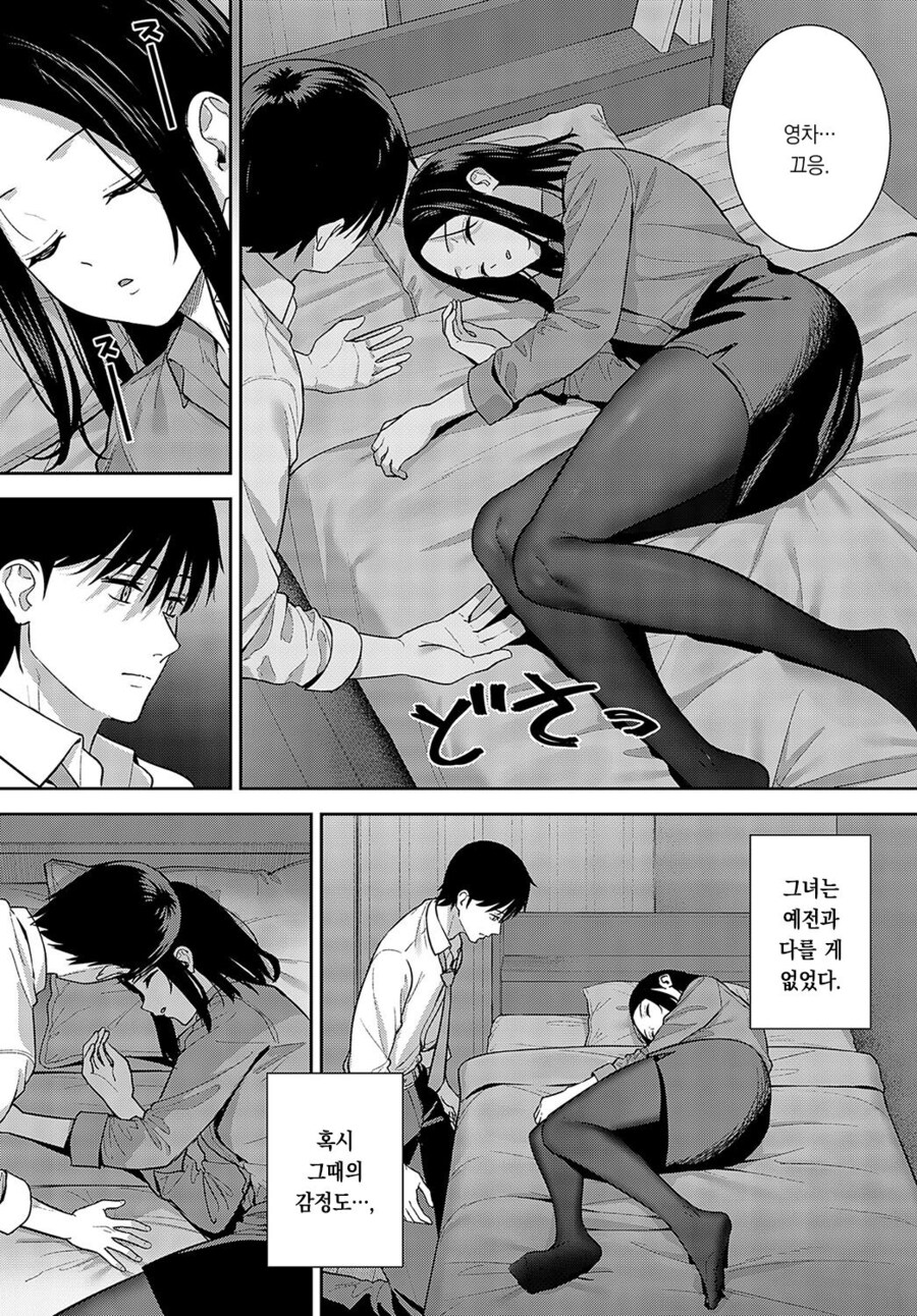 거래처 회사에서 우연히 재회한 전 여친.manhwa_6.jpg